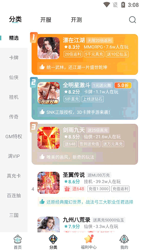 一元手游手机软件app