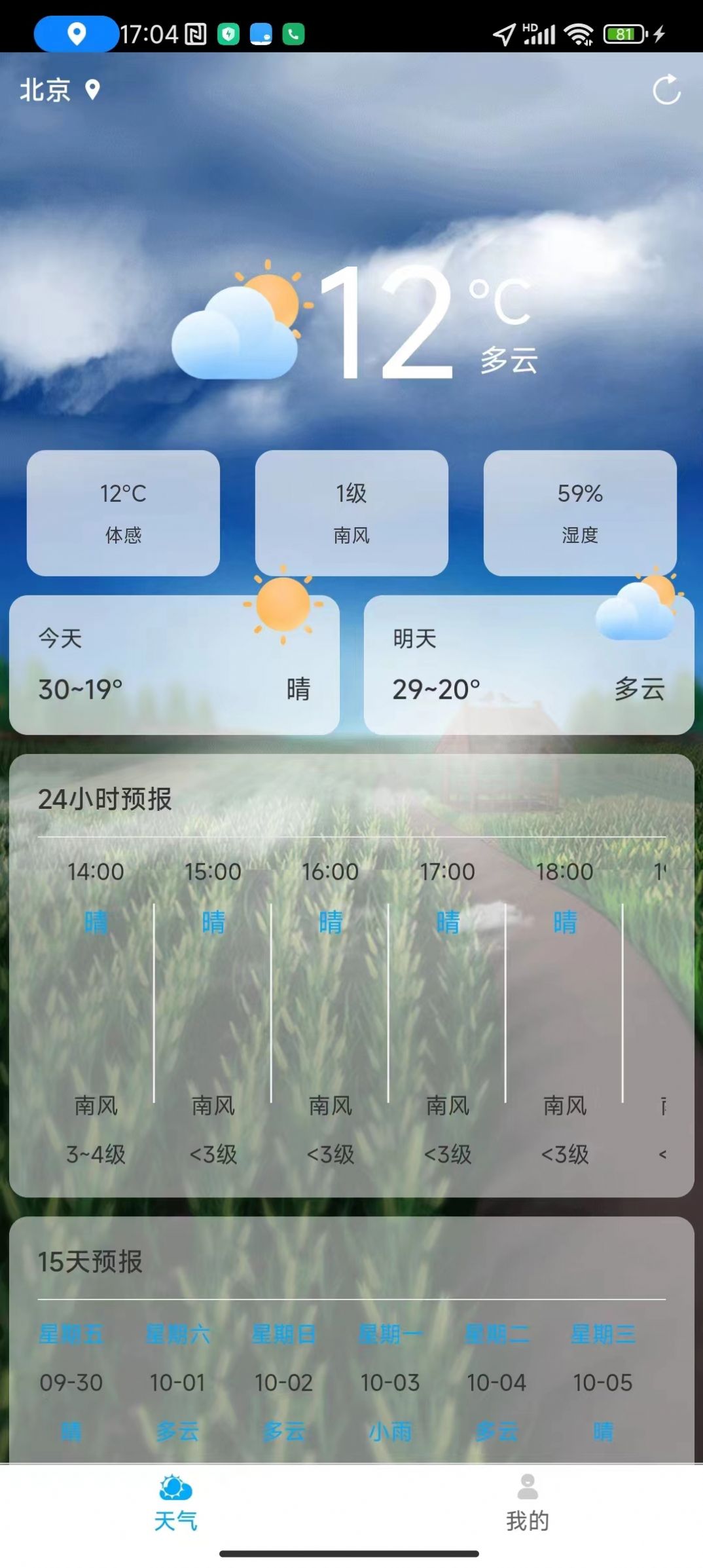 聊聊天气手机软件app