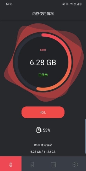 嘉成清理手机软件app