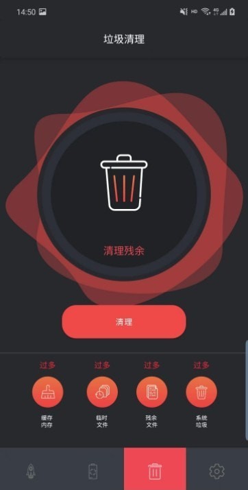 嘉成清理手机软件app