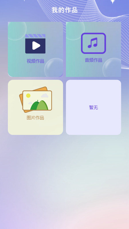 微秀视频剪辑手机软件app