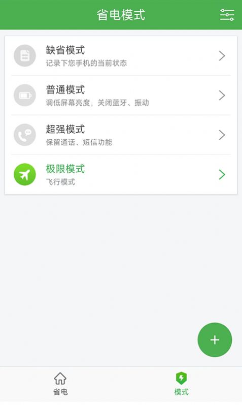 黑牛电池优化手机软件app