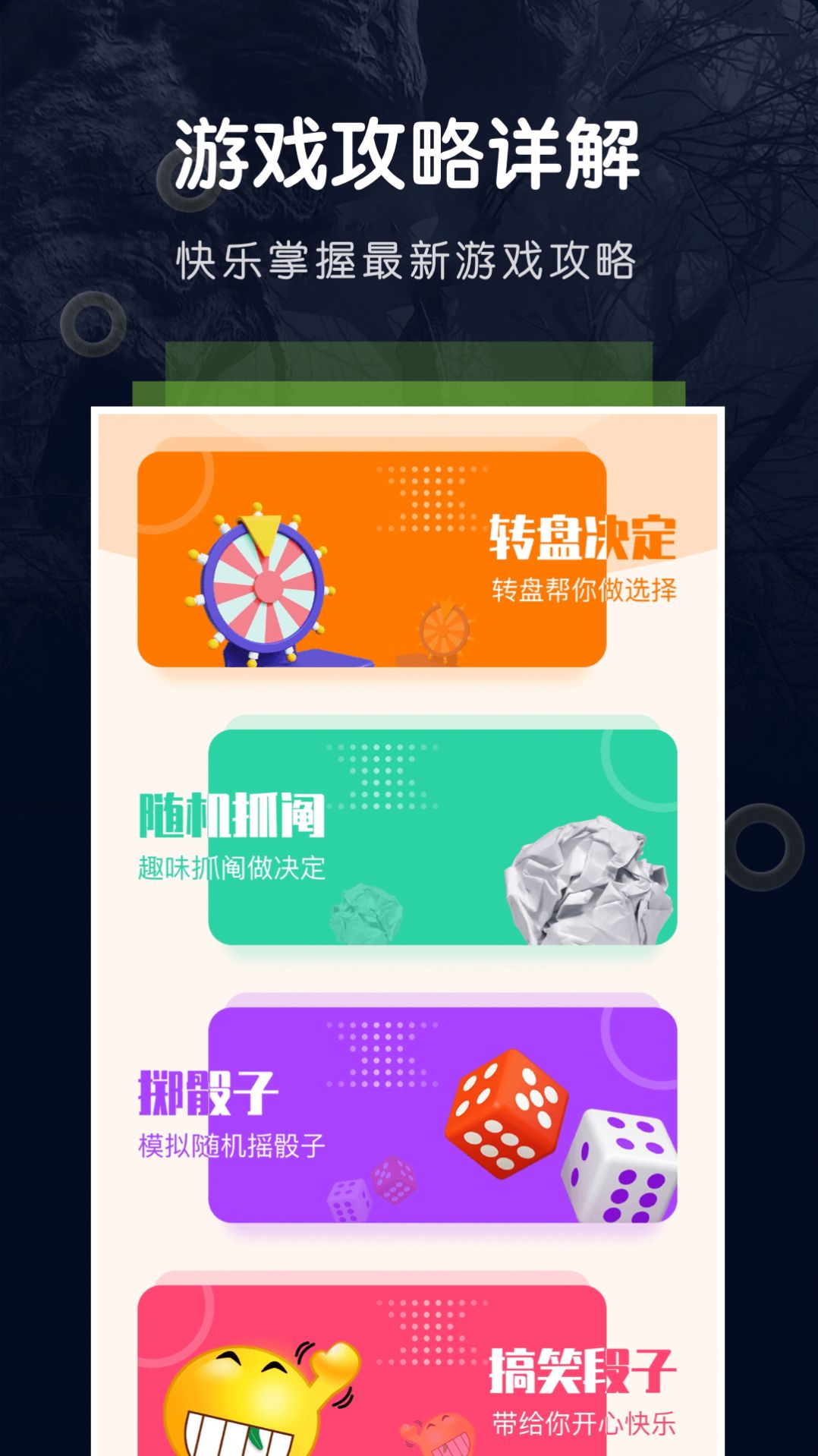 游手游戏空间手机软件app