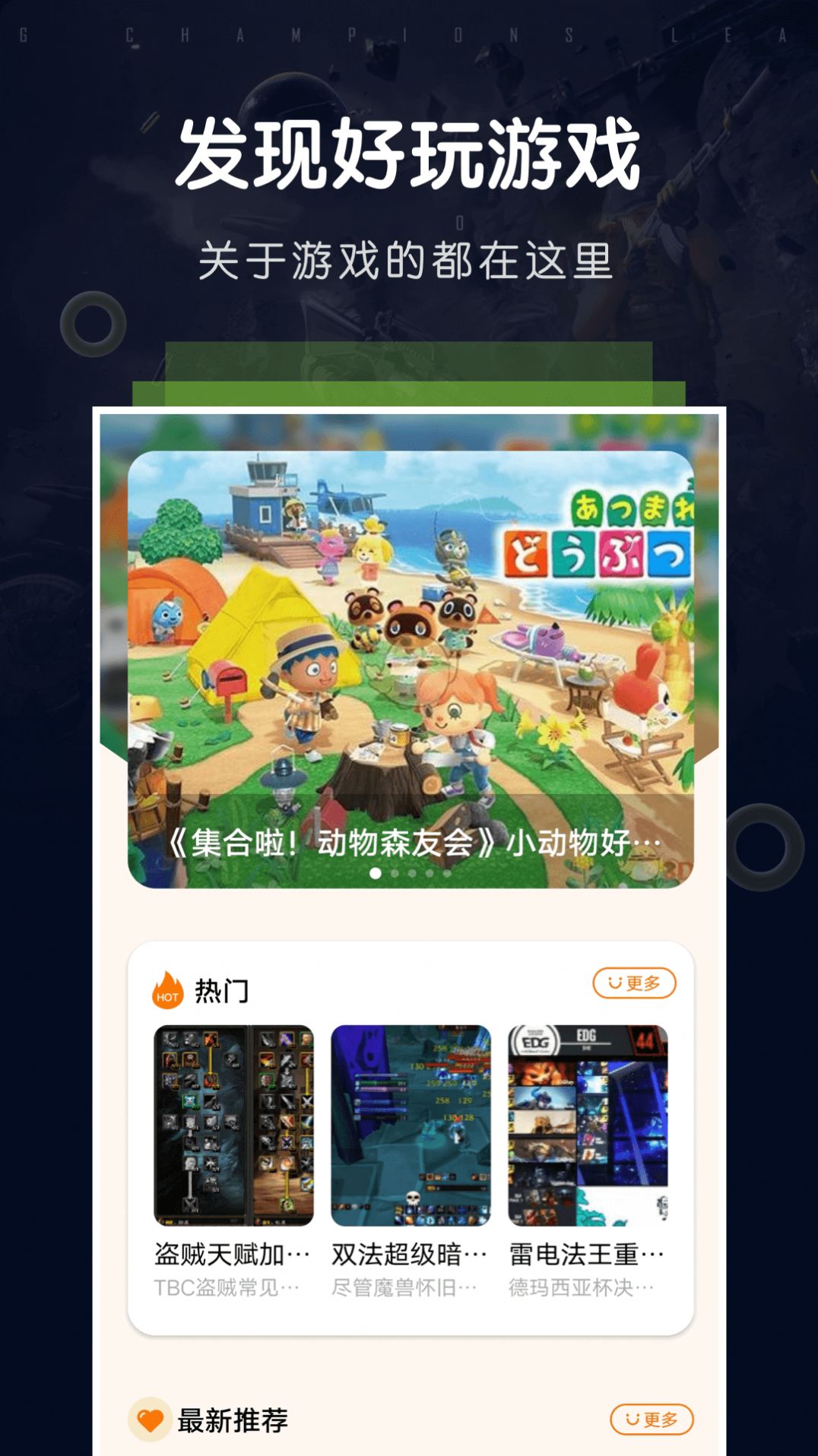 游手游戏空间手机软件app