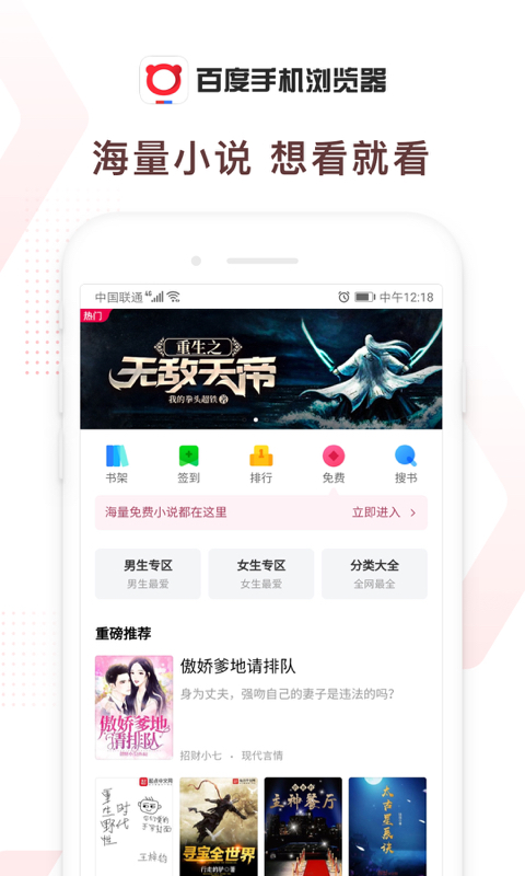 百度浏览器最新版手机软件app