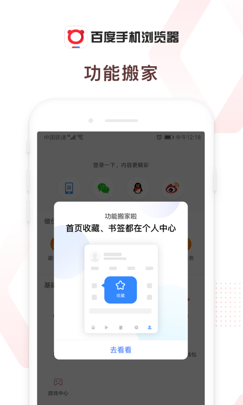 百度浏览器最新版手机软件app