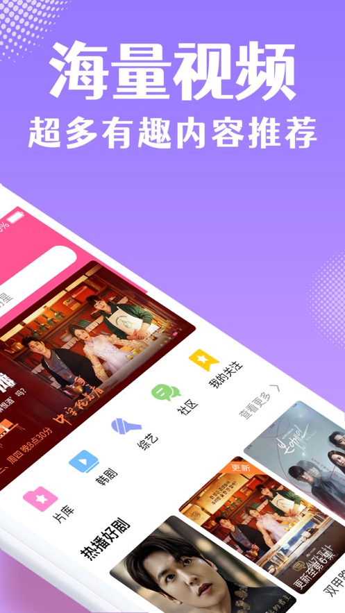 韩剧tv极速版手机软件app