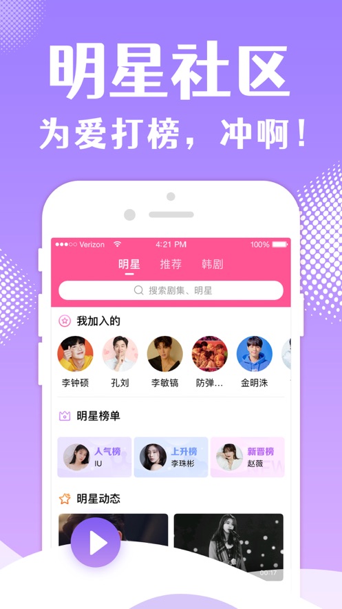 韩剧tv极速版手机软件app