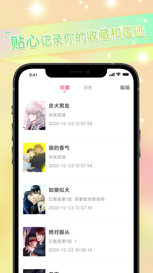 免耽漫画手机软件app