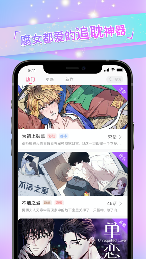 免耽漫画软件截图