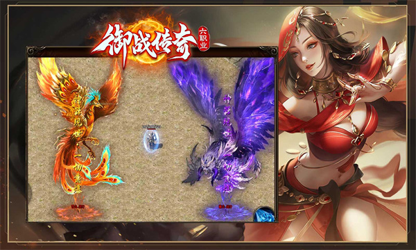 御战传奇手游app