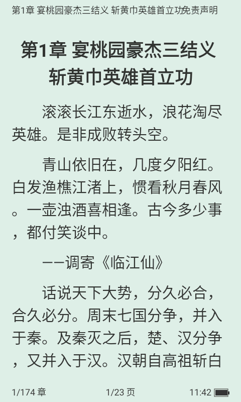 啃书阁手机软件app