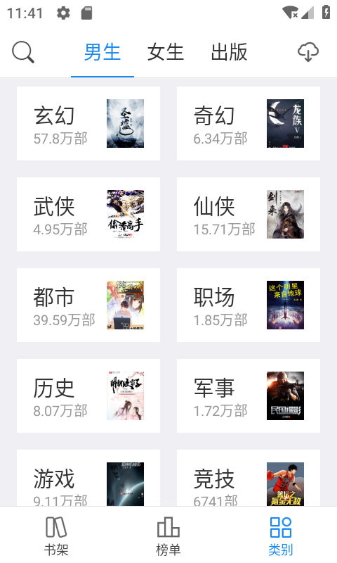 啃书阁手机软件app