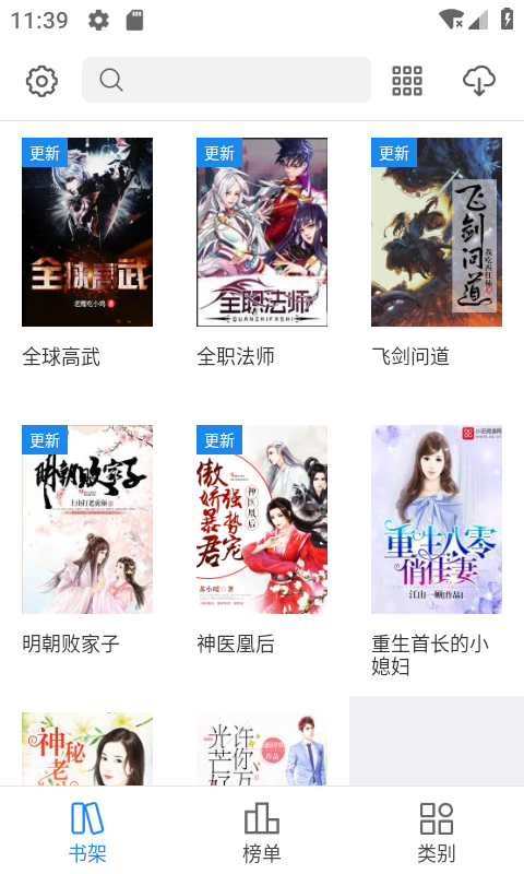 啃书阁手机软件app