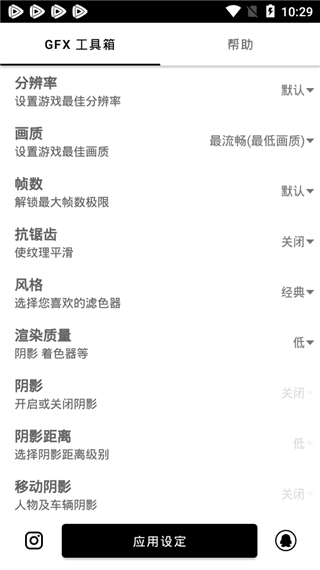gfx工具箱手机软件app