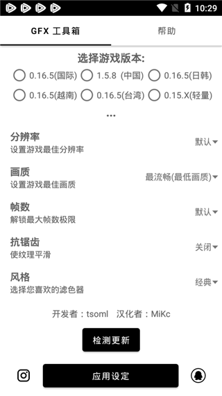gfx工具箱手机软件app