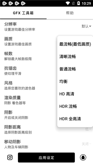 gfx工具箱手机软件app