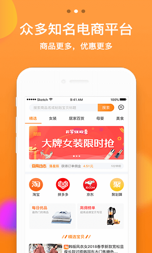 豆淘优选手机软件app