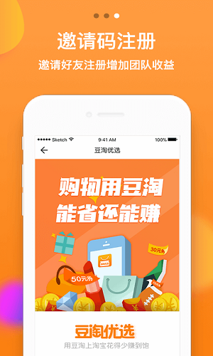 豆淘优选手机软件app