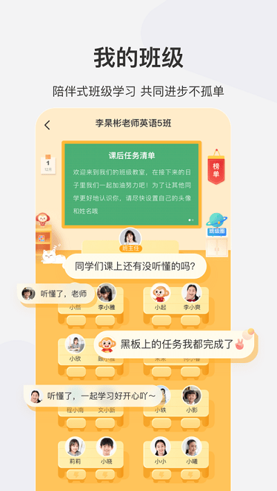 希望学网课软件截图