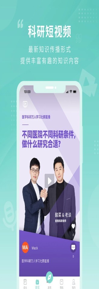 君莲书院手机软件app