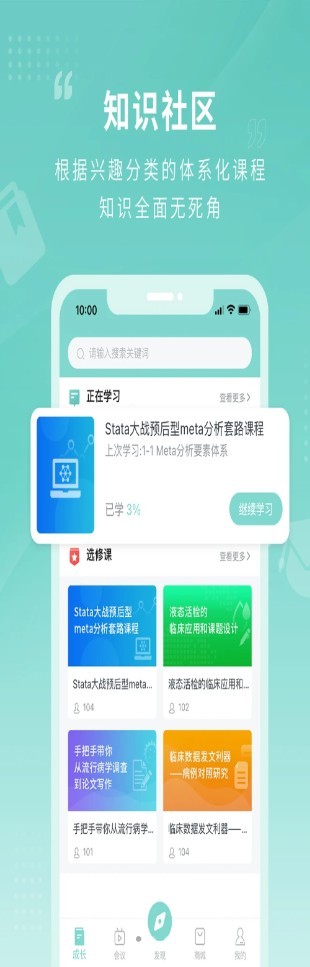 君莲书院手机软件app