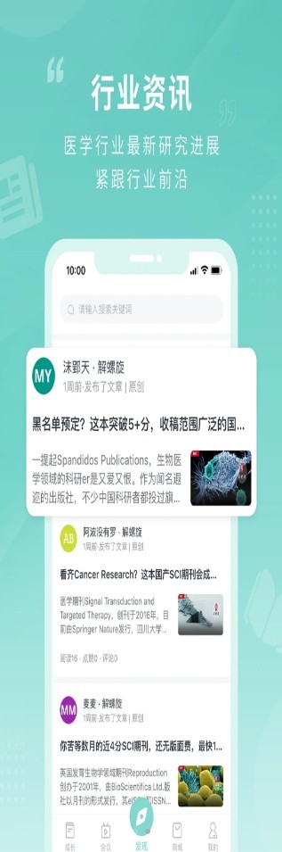 君莲书院手机软件app