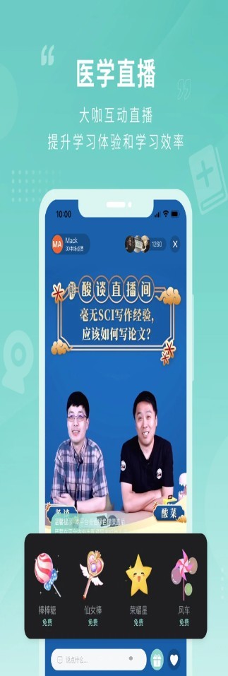 君莲书院手机软件app