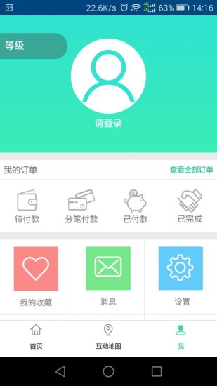 悠走旅行手机软件app