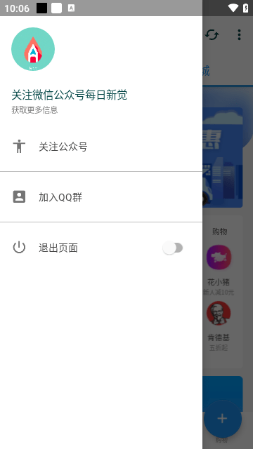 新觉追剧手机软件app