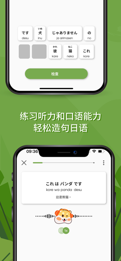 Hey Japan日语学习手机软件app