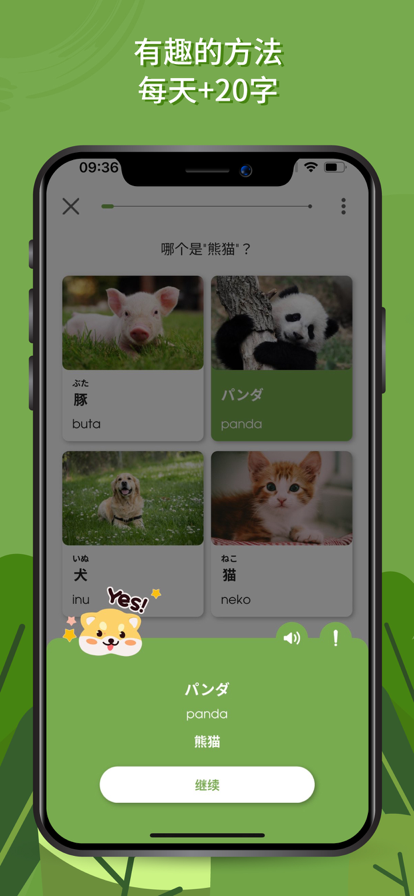 Hey Japan日语学习手机软件app