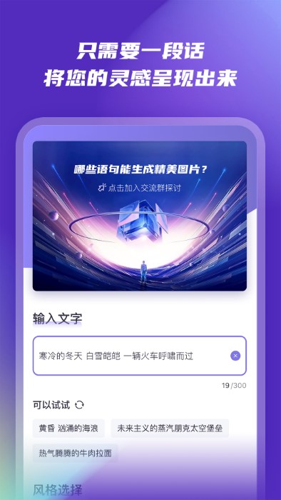 AI绘画免费版软件截图