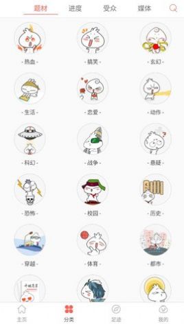 九妖漫画永久VIP版手机软件app