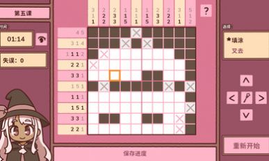 符咒学手游app