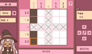 符咒学手游app
