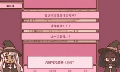 符咒学手游app