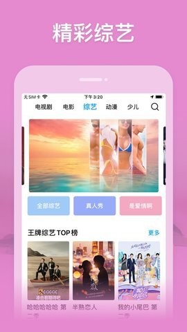 右手影视手机软件app