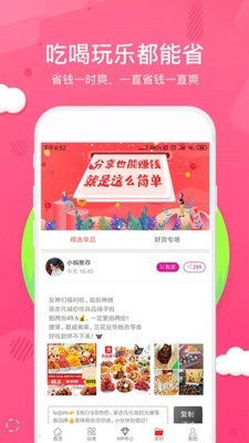 喜淘手机软件app