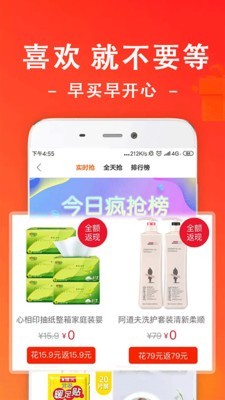 喜淘手机软件app