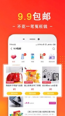 喜淘手机软件app