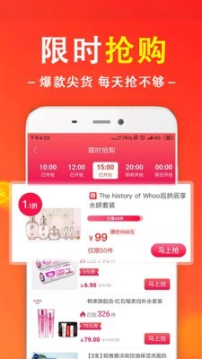 喜淘手机软件app