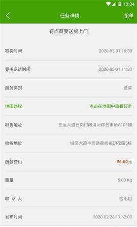 超牛兼职手机软件app