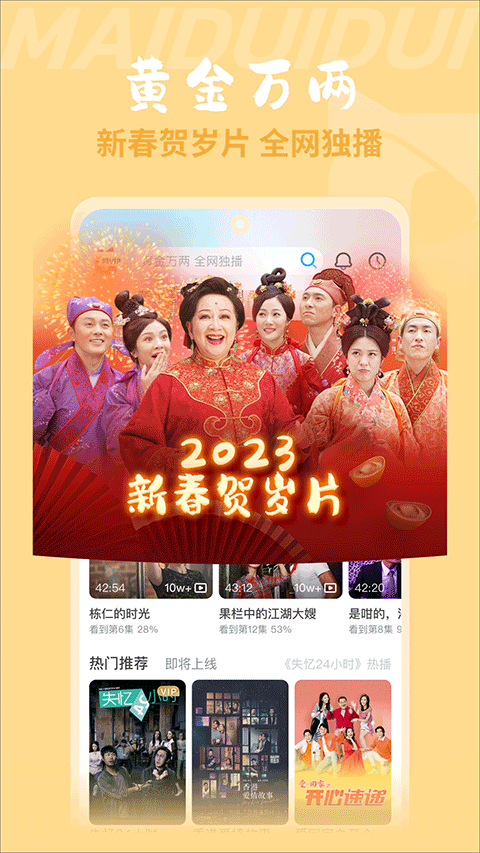 埋堆堆手机软件app