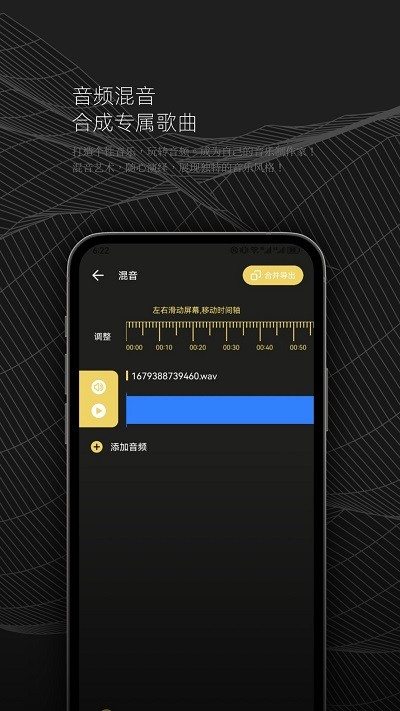 DX云音乐剪辑手机软件app