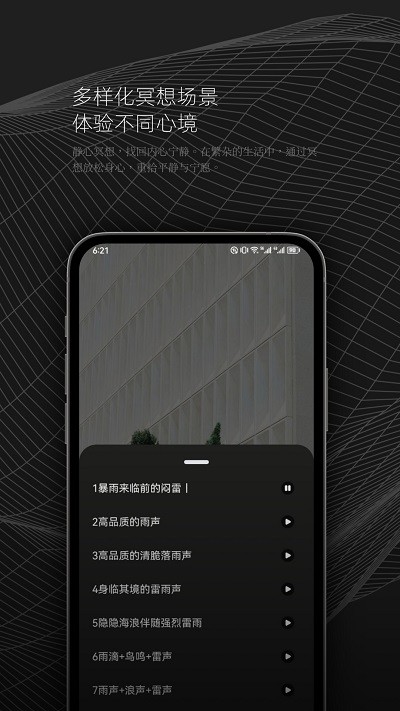 DX云音乐剪辑手机软件app