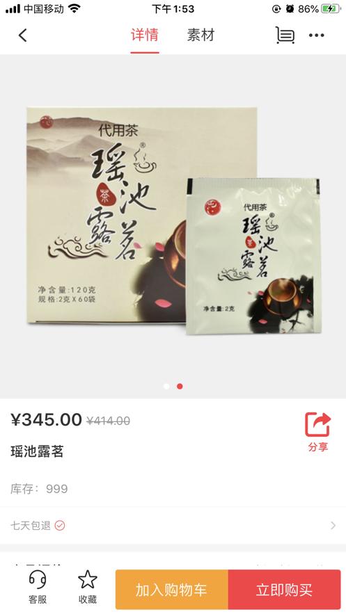 抖店手机软件app