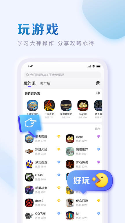 百度贴吧手机软件app