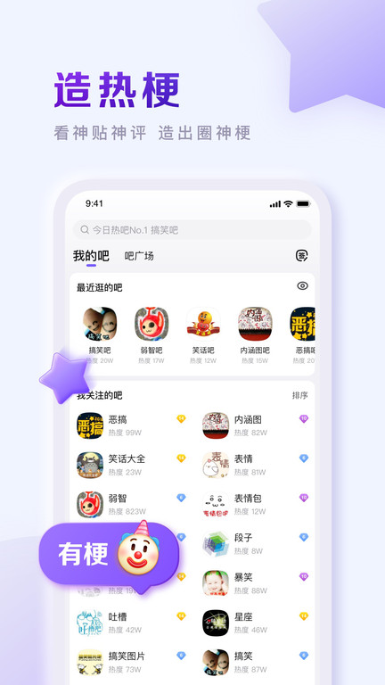百度贴吧手机软件app
