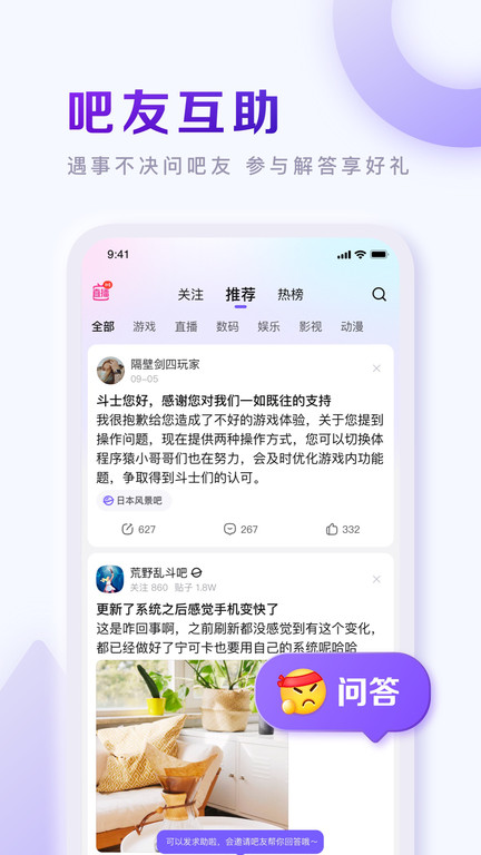 百度贴吧手机软件app